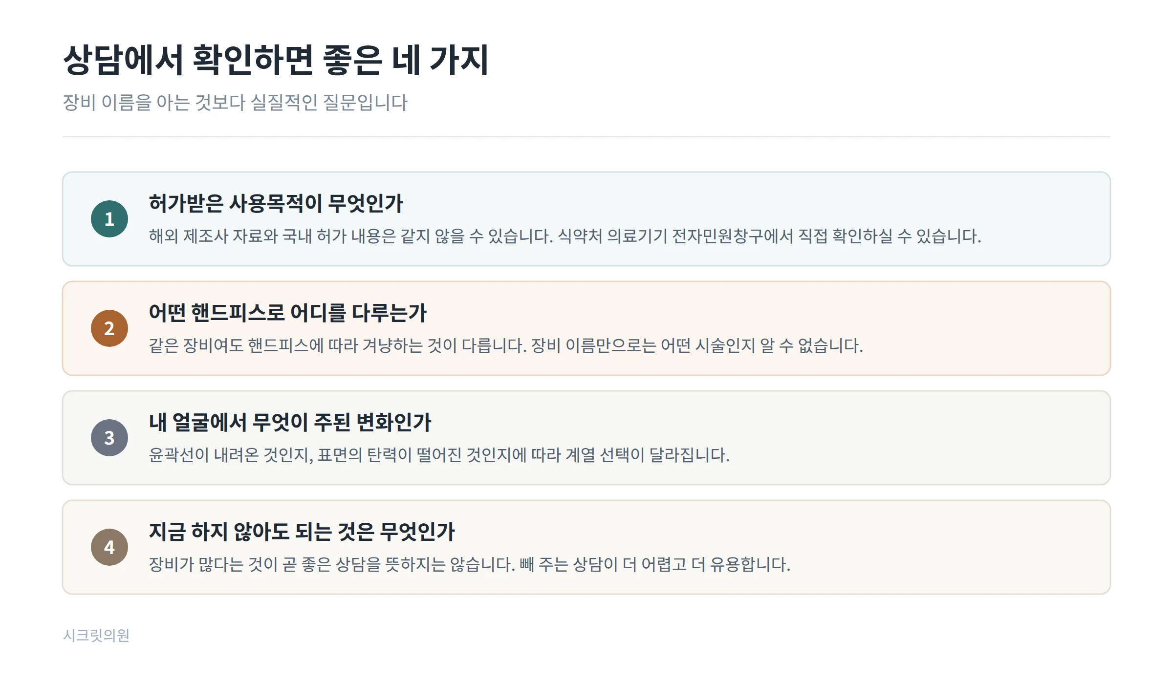 온다_03_상담체크