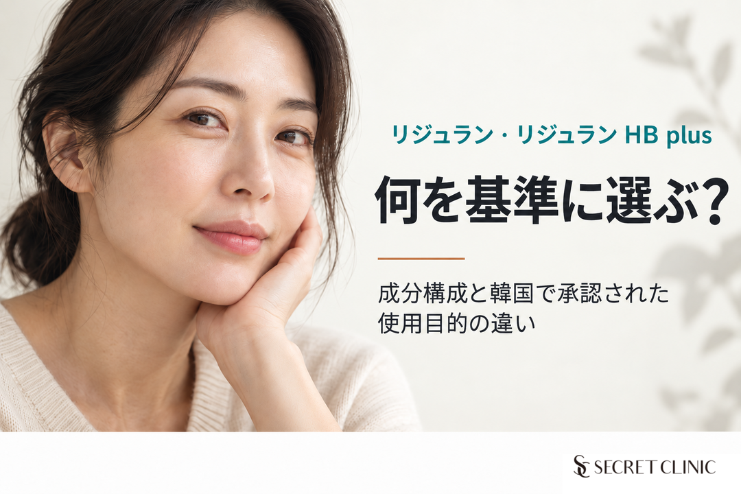 01_Rejuran_Healer_HB_Plus_Comparison_Skin_Clinic_Korea_JA