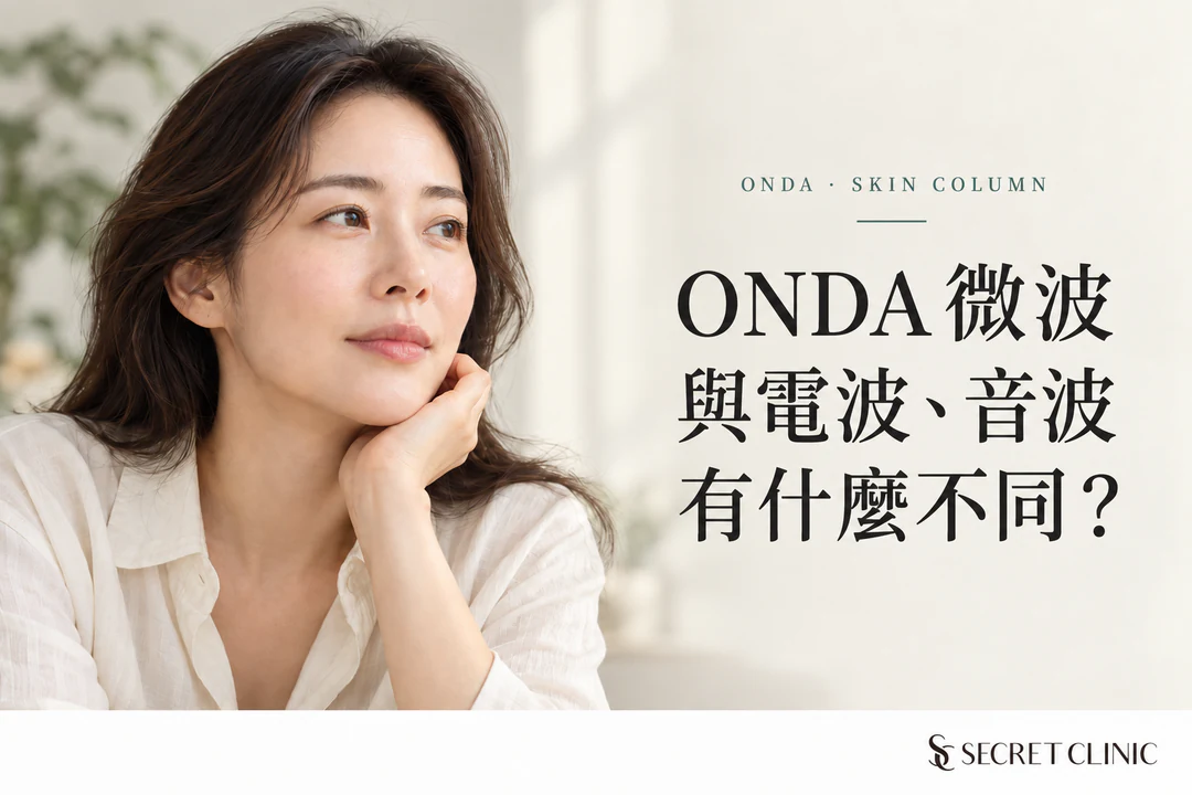 01_Onda_Microwave_RF_Ultrasound_Skin_Clinic_Korea_ZH_TW