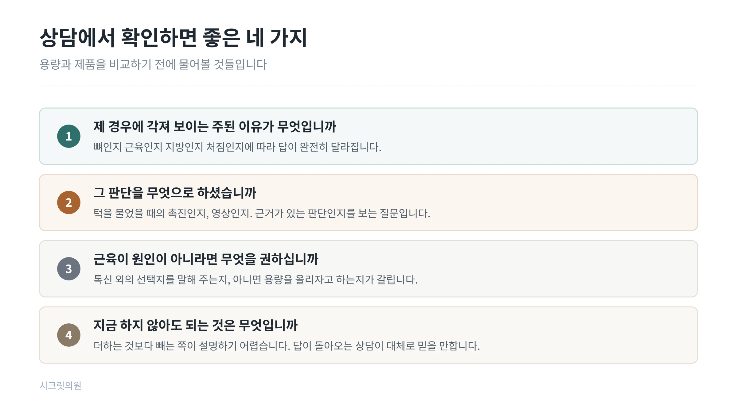 사각턱 보톡스_04